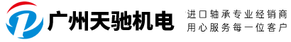 天馳機(jī)電